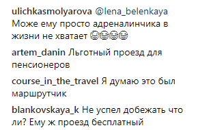 ''Пільговий проїзд?'' Мережу здивувало відео з пенсіонером-зачепером у Запоріжжі