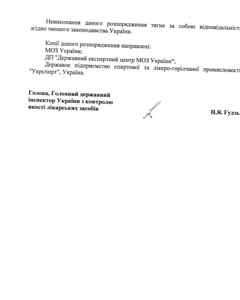 В Україні заборонили популярний антисептик