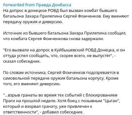 У Росії після втечі з Донбасу загадково зник письменник-терорист