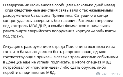 В России после побега с Донбасса загадочно исчез писатель-террорист