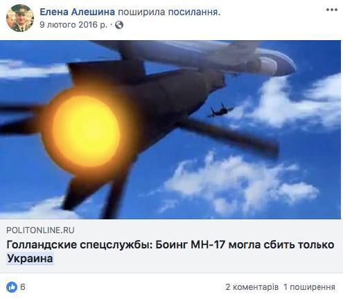 Мать погибшего в сбитом Ил-20 в Сирии - сторонница ''русского мира'' из Крыма