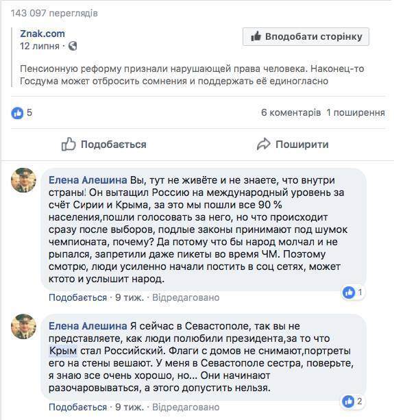 Мать погибшего в сбитом Ил-20 в Сирии - сторонница ''русского мира'' из Крыма