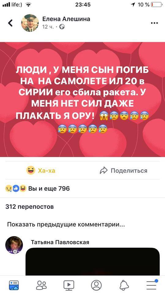 Пост Альошиної про загибель сина