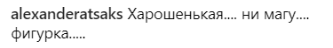 "Яка нога краща?" Полякова вразила шанувальників фото в міні