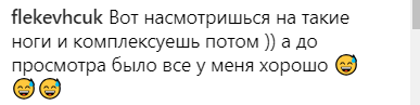 "Яка нога краща?" Полякова вразила шанувальників фото в міні