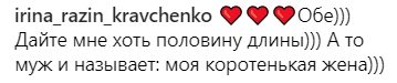 "Яка нога краща?" Полякова вразила шанувальників фото в міні