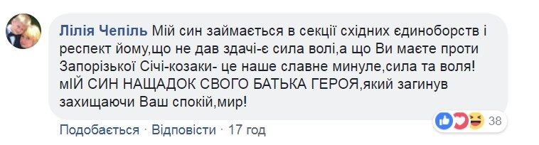 На Прикарпатье ребенка погибшего воина АТО жестоко избили за казачий чуб. Фотофакт  