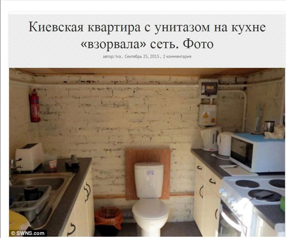 ''Здам будинок під Києвом з унітазом на кухні'': розкрито секрет відомого фото