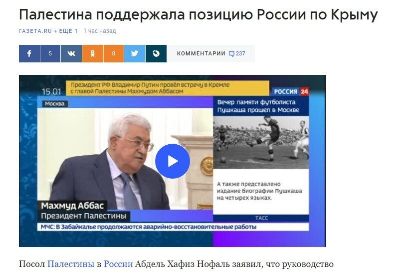 ''Признание'' аннексии Крыма: росСМИ раструбили об ''очередной победе''