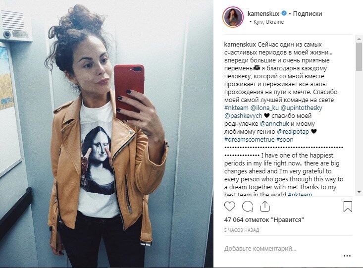 ''Беременна?'' Каменских рассказала о счастливом периоде с "любимым" Потапом