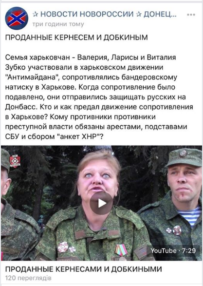  ''Сопротивлялись б*ндерам'': сеть возмутила семья террористов из Харькова