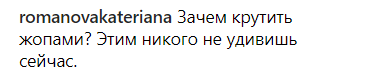 ''Покажи зад і отримай 100 тис.'': російського репера розгромили в мережі через його хіт