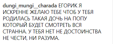 ''Покажи зад і отримай 100 тис.'': російського репера розгромили в мережі через його хіт