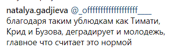 ''Покажи зад і отримай 100 тис.'': російського репера розгромили в мережі через його хіт