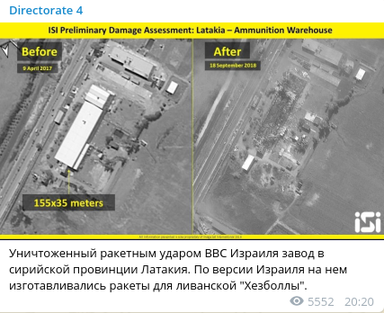 Авианалет ВВС Израиля в Сирии: появились спутниковые снимки уничтоженного завода