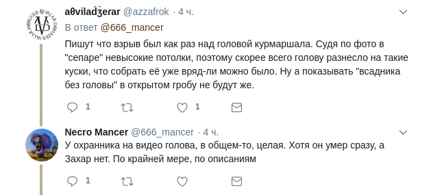 Захарченко точно мертвий? На похоронах ватажка "ДНР" помітили підозрілу деталь