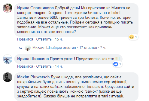 "Їм це з рук не зійде!" Концерт Imagine Dragons у Києві закінчився масштабним скандалом