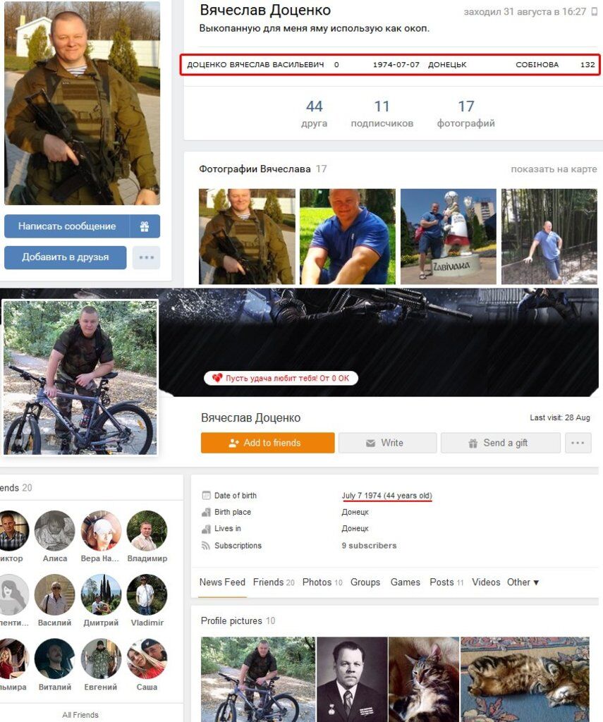 З'явилися фото загиблого разом із Захарченком охоронця