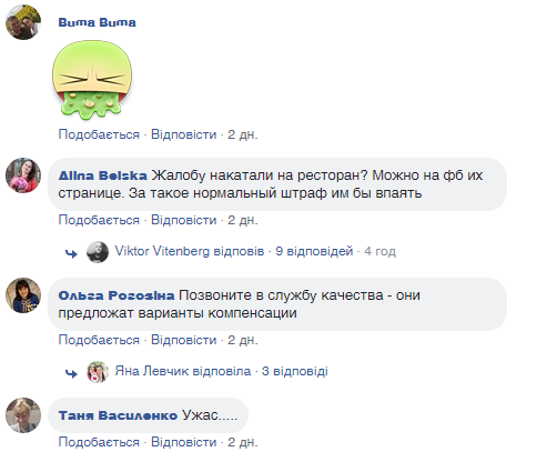 "Гнилі та з цвіллю!" У Києві відома мережа ресторанів потрапила у скандал