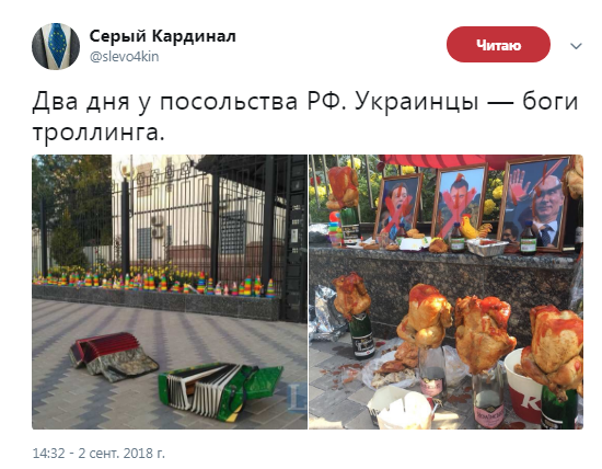 "Бог любит троицу": в Киеве возле посольства России курами помянули Кобзона и Захарченко