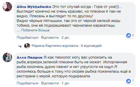 "Гнилі та з цвіллю!" У Києві відома мережа ресторанів потрапила у скандал