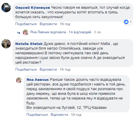 "Гнилі та з цвіллю!" У Києві відома мережа ресторанів потрапила у скандал