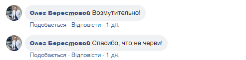 "Гнилі та з цвіллю!" У Києві відома мережа ресторанів потрапила у скандал