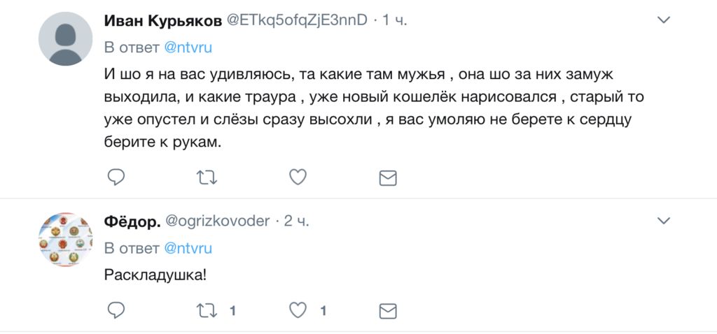 "Недолго страдала": росСМИ приписали вдове Вороненкова новый роман