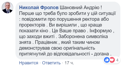 "Вызывай СБУ!" В украинском вузе разгорелся скандал из-за символики СССР. Видео