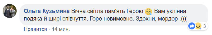 ''Сдохни, Мордор!'' Украинцев шокировала трагическая гибель молодого воина ВСУ