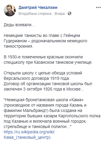 Деды воевали? А может, они зиговали?