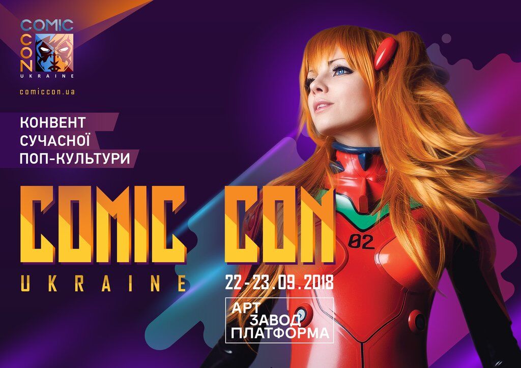 Comic Con Ukraine: п'ять причин піти на фестиваль