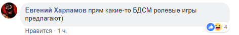 "БДСМ і рольові ігри пропонують": у київському метро з'явився дивний жарт