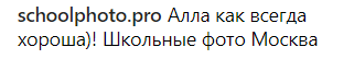 "Аллочка, як русалочка": новий образ Пугачової зацікавив мережу