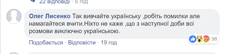 ''Кошовий не пи***'': у мережі скандал через висловлювання коміка про російську мову