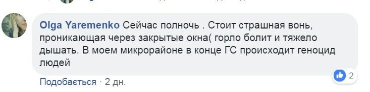 ''Страшний сморід!'' Київ накрив дивний туман, мешканці у паніці