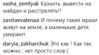 ''Расстрелять!'' Украинцев разозлило ''избиение'' младенца. Жуткие фото  