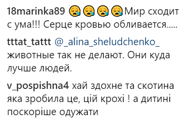 ’’Расстрелять!’’ Зверское избиение новорожденного разозлило украинцев. Жуткие фото