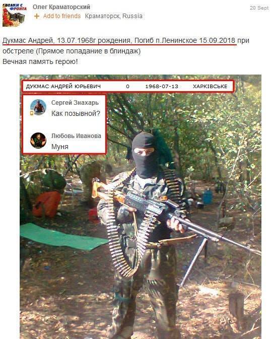 В ''бригаде-200'' новенькие: офицер ВСУ показал фото убитых террористов
