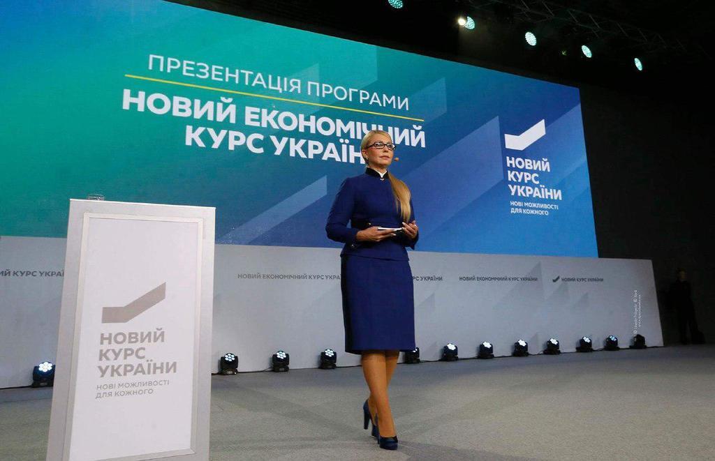 Новый экономический курс Украины: Тимошенко обнародовала все 400 страниц фундаментального труда