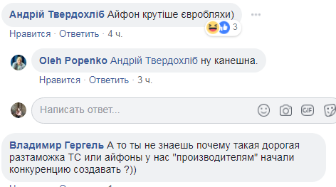 iPhone за ціною ''євробляхи'': в Україні провели паралелі між популярними покупками