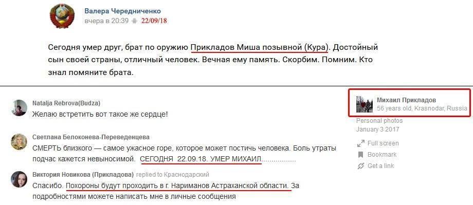 Воював в Сирії і на Донбасі: спливли фото померлого російського терориста