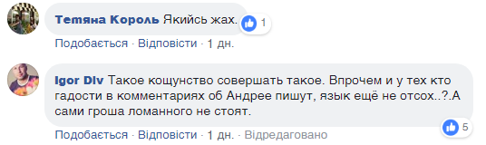 ''Який жах!'' Довкола покійного Кузьми розгорівся цинічний скандал