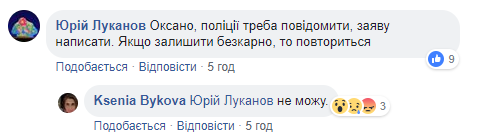 Хтось із "своїх": на Полтавщині побили відому волонтерку