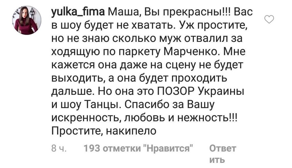 ''Марченко тянут'': в сети разозлились из-за результата ''Танців с зірками''