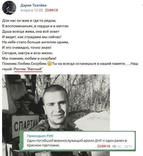 Знищено: офіцер ЗСУ показав фото вбитого терориста ''ДНР''