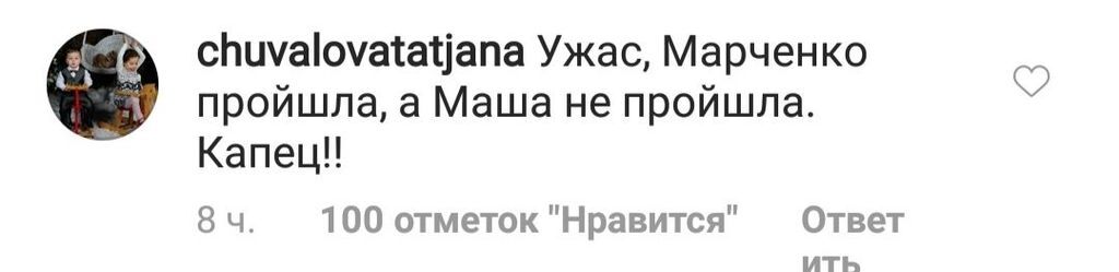 ''Марченко тянут'': в сети разозлились из-за результата ''Танців с зірками''