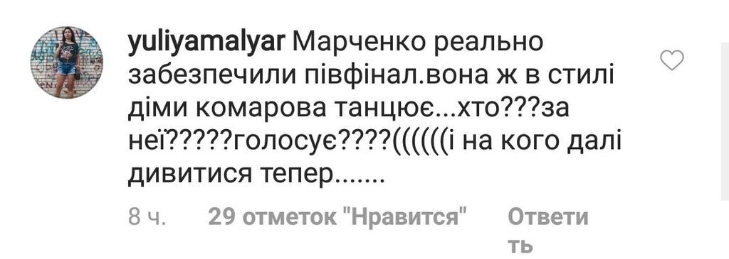 ''Марченко тянут'': в сети разозлились из-за результата ''Танців с зірками''