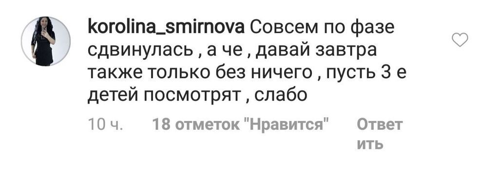 ''Без трусов'': Седокова разозлила сеть откровенным фото