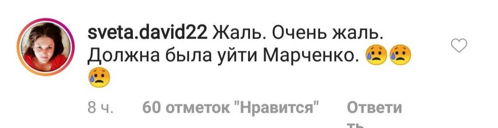 ''Марченко тянут'': в сети разозлились из-за результата ''Танців с зірками''